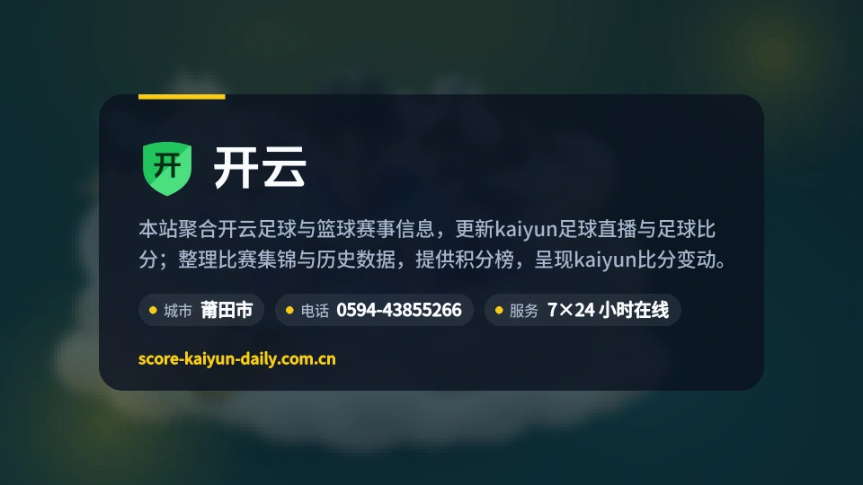 走近开云